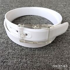 ゴルフベルト　シリコン　現金OKの画像