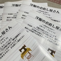 洋服のお直し・リメイク出来ます