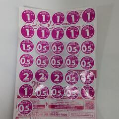 【差し上げます】ヤマザキ 白いお皿 シール