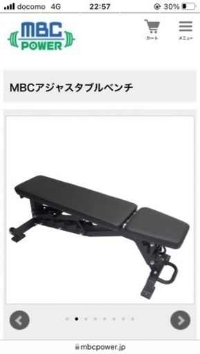 2022年1月購入品　MBCアジャスタブルベンチ