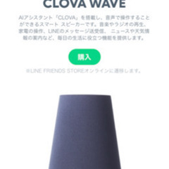 【決まりました】未使用　スマートスピーカー