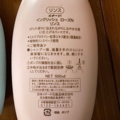 メナード　イングリッシュローズシャンプー＆リンスの画像