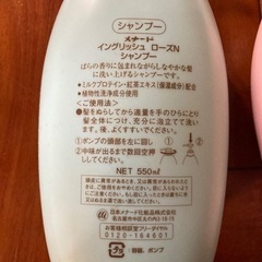 メナード　イングリッシュローズシャンプー＆リンスの画像