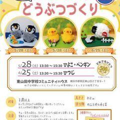 ふわふわのポンポンで「どうぶつづくり」