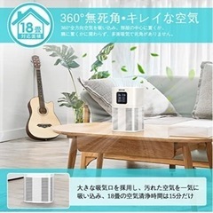 【新品未使用】空気清浄機 小型 360°花粉吸引 18畳対応 アロマ対応 卓上 くうきせい空気清浄機 PM2.5 消臭 リアルターム空気質検知＆オートモード付き 6段階タイマー機能 三段風量設定 除菌3重ウイルス除去 静音 Mini軽量 ハウスダスト ほこり タバコ アレルギー対策 母の日ギフトに最適 超省エネ コンパクト説明書付きの画像