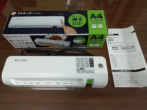 アイリスオーヤマ ラミネーター LM42E