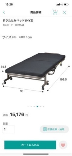 セミダブルのベッドを買おうと思うので、購入して頂くとありがたいです。