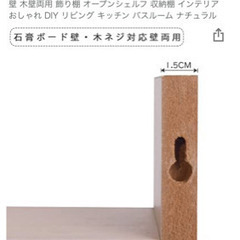 ウォールシェルフ　3つセット