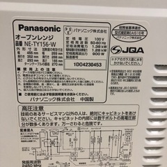 引き取り者様決定‼️I※ Panasonic 電子レンジ ne-ty156の画像