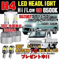 スズキ キャリィ トラック エブリィワゴン LEDヘッドライト全...