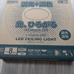 8畳シーリングライト　3つセットの画像