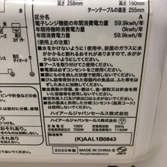 引き取り者様決定‼️K【美品】 Haier ハイアール 電子レンジ 50Hz専用(東日本) 17L 2020年製 JM-17H-50の画像