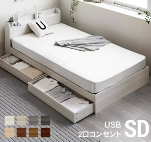 無断キャンセルのため再掲載　セミダブルベッドフレーム