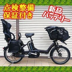 【中古】電動自転車 ブリヂストン アンジェリーノ 20インチ