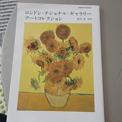 ロンドン　ナショナル　ギャラリー　アートコレクション
