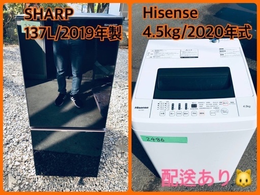 ⭐️2020年式⭐️ 送料設置無料！限界価格挑戦！！新生活家電♬♬洗濯機/冷蔵庫♬