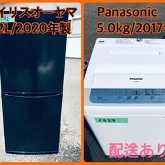 ⭐️2020年製⭐️ ★今週のベスト家電★洗濯機/冷蔵庫✨一人暮らし応援♬