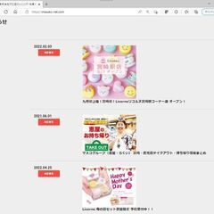 【時給アップ！】Webサイト更新、メルマガ発信、SNS投稿などの画像