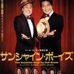 【福島演劇鑑賞会メンバー募集】一緒に観劇を楽しみませんか？