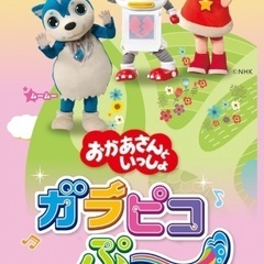 おかあさんといっしょ おもちゃの中古が安い！激安で譲ります