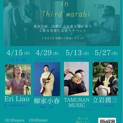 ５/13 金曜日　第6回「アジア、世界の鐘の音」by音nity(...