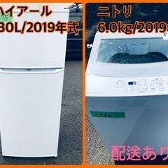 ⭐️2019年式⭐️ ★今週のベスト家電★洗濯機/冷蔵庫✨一人暮らし応援♬　　