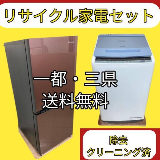 【一都三県?送料無料】お得なリサイクル家電セット	?急な引っ越しにご利用ください