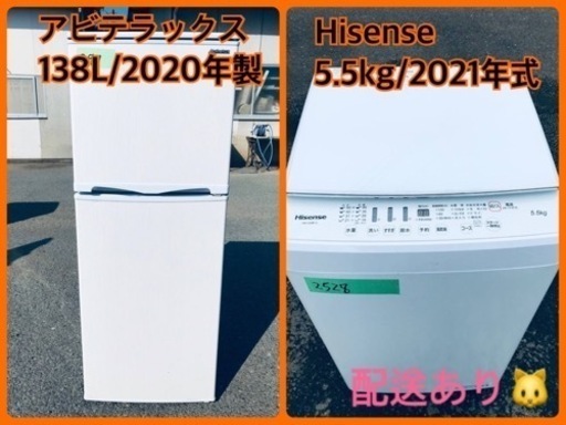 ⭐️2021年式⭐️ 限界価格挑戦！！新生活家電♬♬洗濯機/冷蔵庫♬