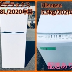 送料設置無料❗️赤字覚悟⭐️二度とない限界価格❗️冷蔵庫/洗濯機の超安セット♪133 送料設置無料❗️業界最安値✨家電2点セット 洗濯機・冷蔵庫139