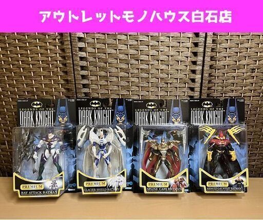 未開封 Kenner バットマン レジェンド・オブ・ザ・ダークナイト 4種セット LEGENDS OF THE DARK KNIGHT ケナー フィギュア ☆ 札幌市白石区 白石店