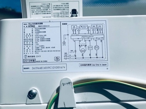 ⭐️2019年式⭐️　 洗濯機/冷蔵庫★★本日限定♪♪新生活応援セール⭐️　