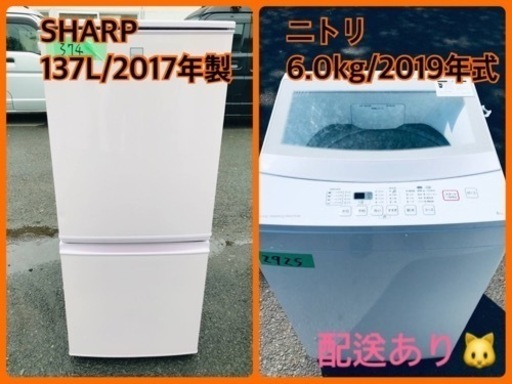 ⭐️2019年式⭐️　 洗濯機/冷蔵庫★★本日限定♪♪新生活応援セール⭐️
