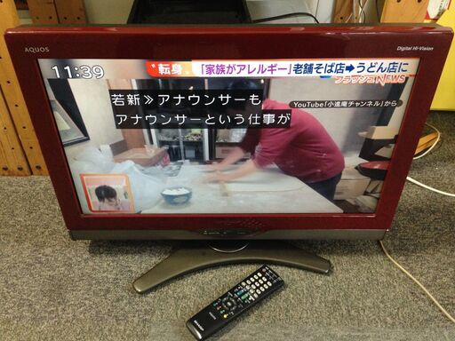 ●シャープ 26型 液晶テレビ アクオス LC-26DE7 リモコン付 2010年製