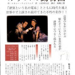 【福島演劇鑑賞会メンバー募集】一緒に観劇を楽しみませんか？ - 福島市
