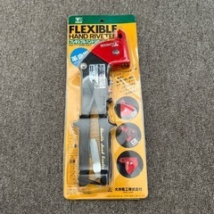 フレキシブルバンドリベッター