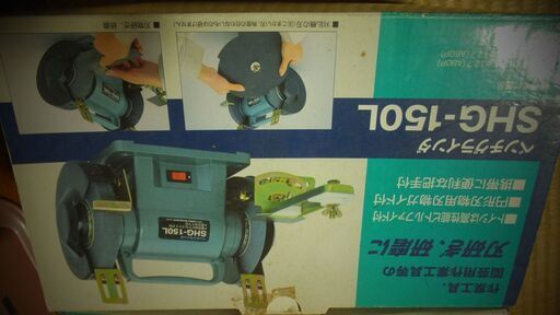 美品！　ベンチグラインダー
