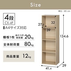 カラーボックス4段 A4ファイル対応