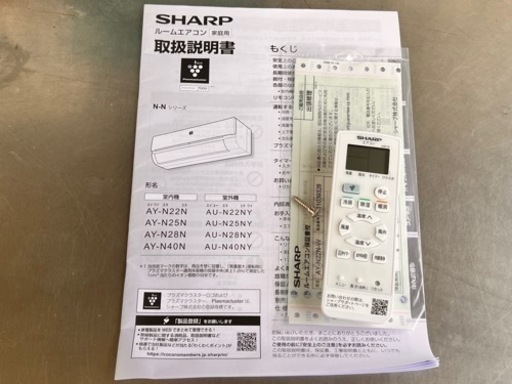 美品！シャープエアコン◇主に6畳◇2021年製◇プラズマクラスター7000◇AY-N22N-W◇JA-0315