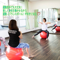 毎日が楽しくなる！ママの力を最大限に引き出すバランスボールエクサ...