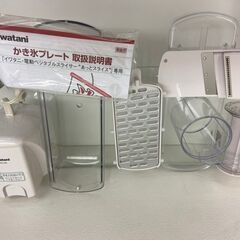 【レガストック川崎本店】イワタニ あっとスライス S 電動ベジタブルスライサー IFP-45Sの画像