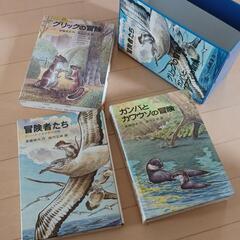 冒険者たち グリックの冒険　ガンバとカワウソの冒険 　ハードカバーセット　箱入りの画像