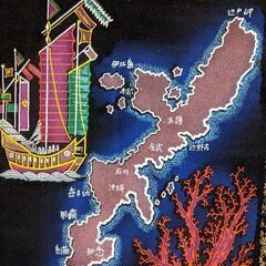 【取引中】カラー掛け軸　沖縄の画像