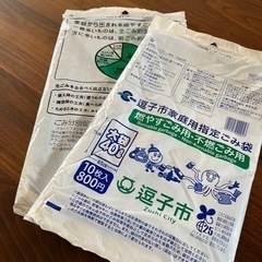 逗子市　40L 20枚800円ゴミ袋