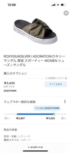 ROXY サンダル