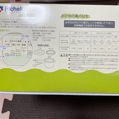 離乳食に☆リッチェル おかゆ調理セットの画像
