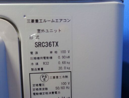 購入決まりました❗12畳用 三菱重工 2019年製  ルームエアコン【中古エアコン】?R0268 リサイクーラー