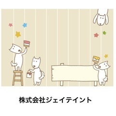 【塗装作業員】大募集！業績好調の若い会社です。