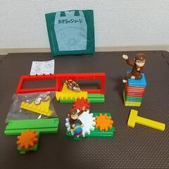 ハッピーセットおもちゃ　おさるのジョージ