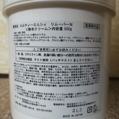 脱毛クリームの画像
