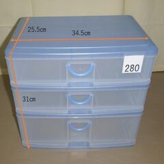 【280】(北見市民限定)小物収納ボックス／ライトブルー（北見市...